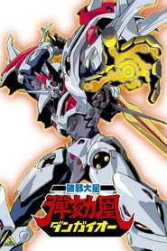 Hyper Combat Unit Dangaioh постер