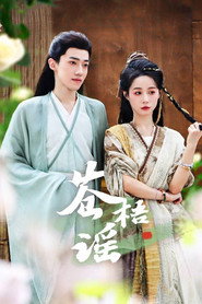 Cang Wu Yao (2025)