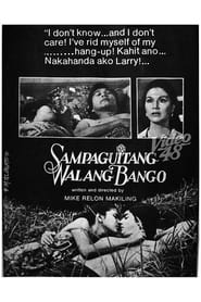 Poster Sampaguitang Walang Halimuyak