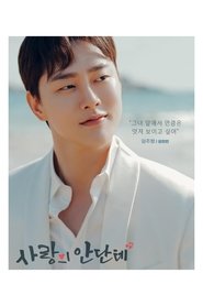 Love Andante