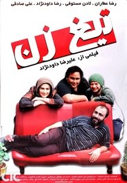 Poster Crook 2008