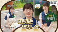 Let's play with the new student~ 