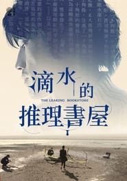 The Leaking Bookstore poster