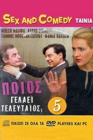 Poster Poios gelaei teleftaios 2005