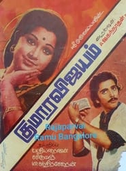 Poster for Kumaara Vijayam