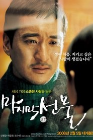 마지막 선물