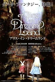 アリス・イン・ドリームランド) アリス・イン・ドリームランド (2015)