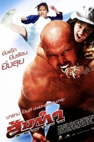 ส้มตำ 2008 vf film complet streaming Français -------------