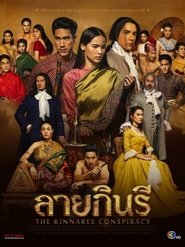 Poster for Season 1