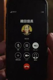 Marumaru no Smartphone (2020)