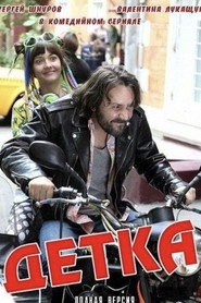 Detka постер