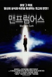 맨 프럼 어스 (2007)