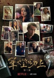 Season 3