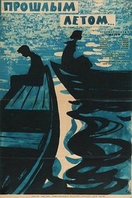 Poster Proshlym Letom 1962
