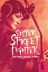 Sister Street Fighter: Fifth Level Fist постер