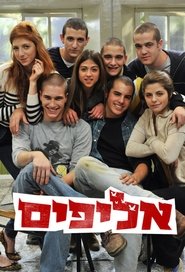 אליפים - Season 3 Episode 42