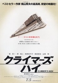 The Climbers High (2008) The Climbers High (2008)