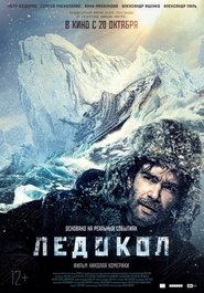 ყინულმჭრელი / Ledokol