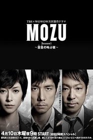 Full Cast of MOZU