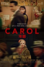 캐롤 (2015)
