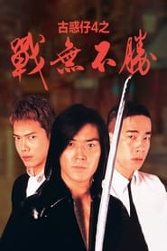 Young and Dangerous 4 poster