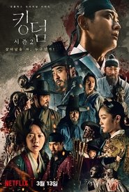 Kingdom Temporada 2 Capitulo 3