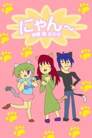 Nyan~ Neko Sugar Girls