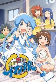 Squid Girl