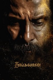 Poster தங்கலான்