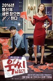 My Horrible Boss film en streaming