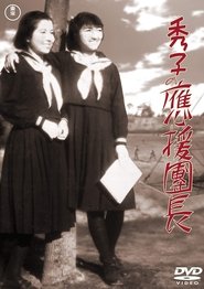Hideko the Cheerleader (1940)