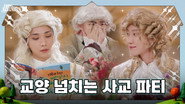 EP.156 | Ad-lib : High Society #1