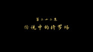 Episode 22