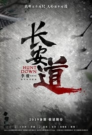 Hunt Down постер