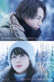 Yuki no Hana (2019)