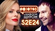 Poroshenko, Vakarchuk, Freimut