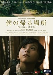 僕の帰る場所) 僕の帰る場所 (2017)