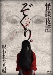 Kaidann Yawa) Kaidann Yawa (2014)