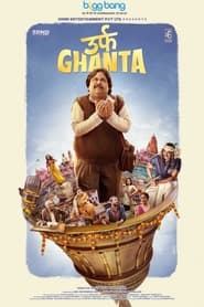 Urf Ghanta 2021 Hindi Movie AMZN WebRip 480p 720p 1080p