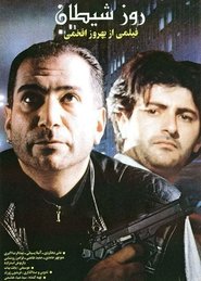 Poster Day of the Devil 1994