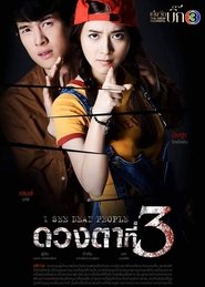 Poster for Season 1