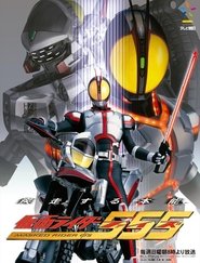 Nonton Kamen Rider 555 (2003) Sub Indo