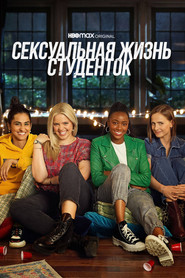 Постер 2 сезона сериала Сексуальная жизнь студенток