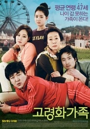 Poster 고령화 가족