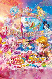HUG! PreCure Futari wa Pretty Cure: All Star Memories