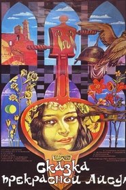 The Tale of the Beautiful Aisulu (1987)