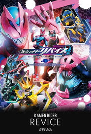Kamen Rider Revice