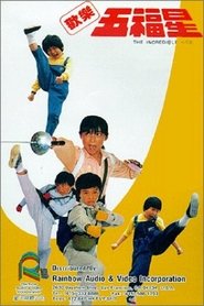 The 5 Kung Fu Kids (1988) The 5 Kung Fu Kids (1988)