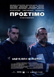 Poster Πρόστιμο