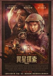致命勘探 (2018)